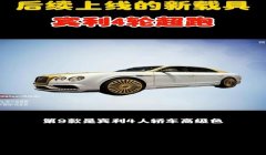 和平精英宾利辅助充值卡