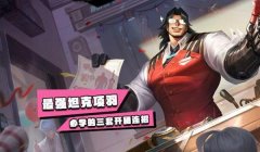 和平精英项羽辅助怎么用