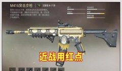 和平精英六倍镜无压枪