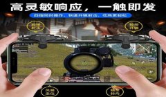 和平精英四指辅助器教程
