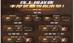 和平精英仙行者辅助卡密
