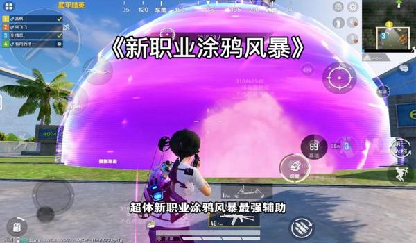和平精英科技辅助下载