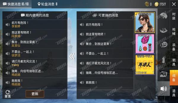 和平精英安卓10可用辅助 和平精英安卓10可用辅助