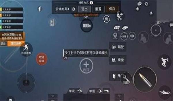 和平精英用哪里压枪最稳