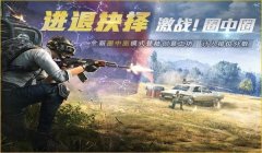 6月25日和平精英辅助