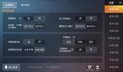 和平精英微软辅助安装器
