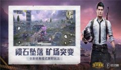 和平精英辅助论坛在哪找啊