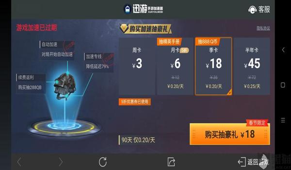 电脑版和平精英加速辅助 电脑版和平精英加速辅助