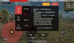 和平精英最新压枪代码