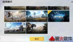 和平精英免登录辅助下载