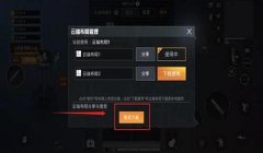 和平精英如何制作脚本辅助