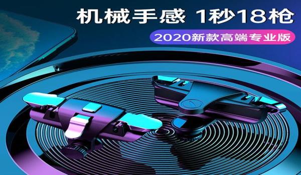 和平精英如何调辅助器 和平精英如何调辅助器