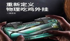 和平精英如何压枪更稳代码