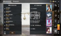 和平精英低价天卡辅助
