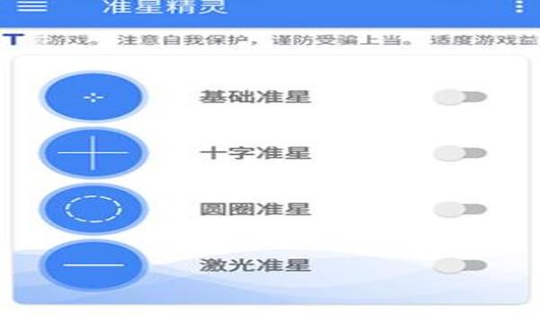 和平精英辅助准星会封号吗