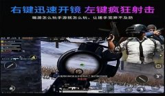和平精英如何压枪能不卡