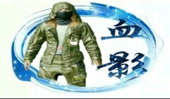 和平精英辅助头像教程男