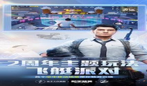 6月27和平精英辅助