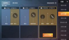 四指和平精英怎样压枪