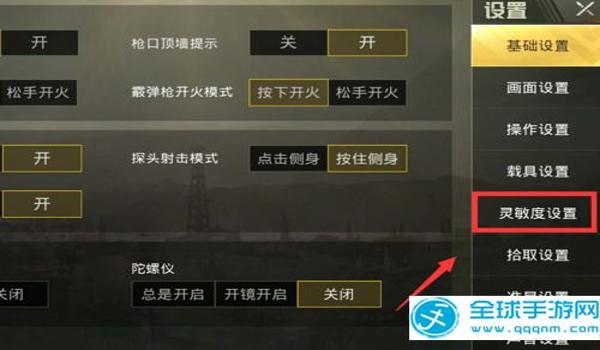 和平精英手游怎么玩压枪