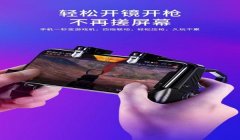 用吃鸡辅助器打和平精英