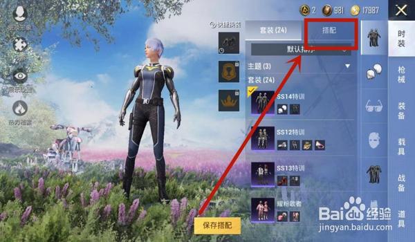 和平精英端游透视辅助软件 和平精英端游透视辅助软件