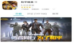 和平精英吃鸡的辅助软件