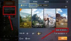 和平精英战狼辅助如何设置