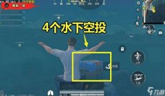 和平精英齿轮辅助在哪里下