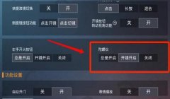和平精英无辅助瞄准怎么练