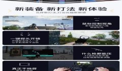 和平精英快速开镜辅助器