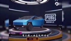 和平精英特斯拉辅助器下载