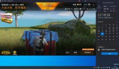 和平精英飞车辅助器下载