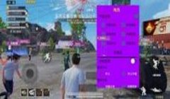 和平精英myapp辅助