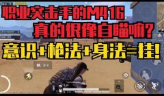 和平精英用什么玩压枪稳