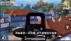 和平精英压枪技巧三指