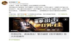 鸡腿和平精英辅助免登录