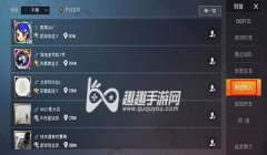 和平精英辅助软件关闭