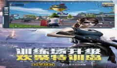 和平精英直开辅助破解版