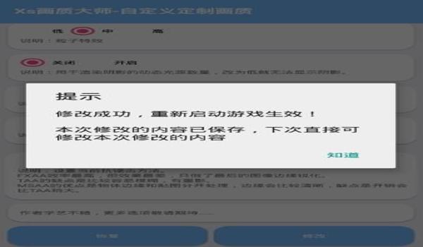和平精英小智辅助软件下载