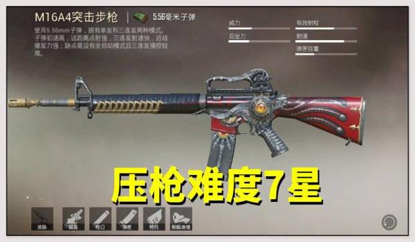 和平精英压枪10发子弹
