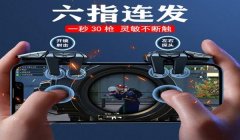 和平精英压枪必备的软件