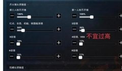 和平精英aug不好压枪