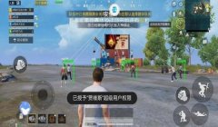 和平精英自瞄辅助教学下载