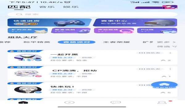 和平精英关闭语音辅助功能
