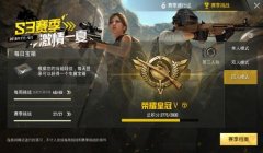 和平精英皇冠辅助怎么开
