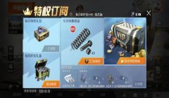 和平精英观透辅助qq群