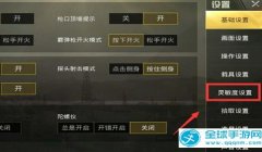 和平精英如何压枪有手感