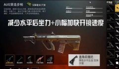 和平精英压枪什么握把最好