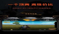 和平精英辅助器怎样开机